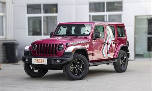 jeep牧马人2021款价格_jeep牧