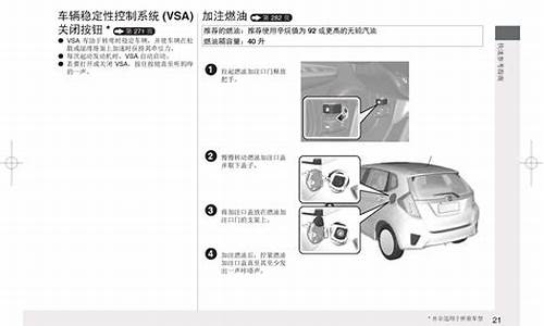 本田飞度汽车维修手册_本田飞度大修