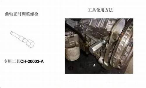 奇瑞a1汽车对正时需要四缸平行吗为什么_奇瑞a1473发动机正时怎么对