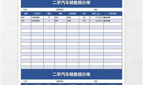 二手小汽车报价_二手小汽车报价网