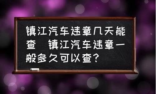 汽车违章查讯_烟台汽车违章查询