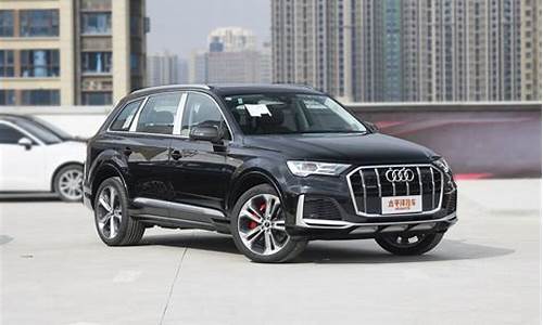 奥迪q7报价表_奥迪q7汽车报价多少元