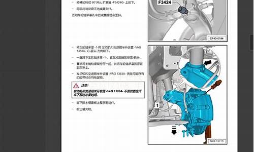 捷达汽车修理资料_捷达车维修结构图