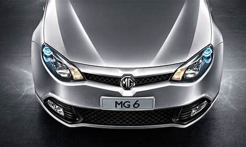 MG6汽车保险丝规格小号还是中号_mg6汽车