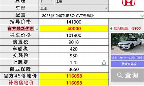 车30-40万报价_汽车报价查询底价30万